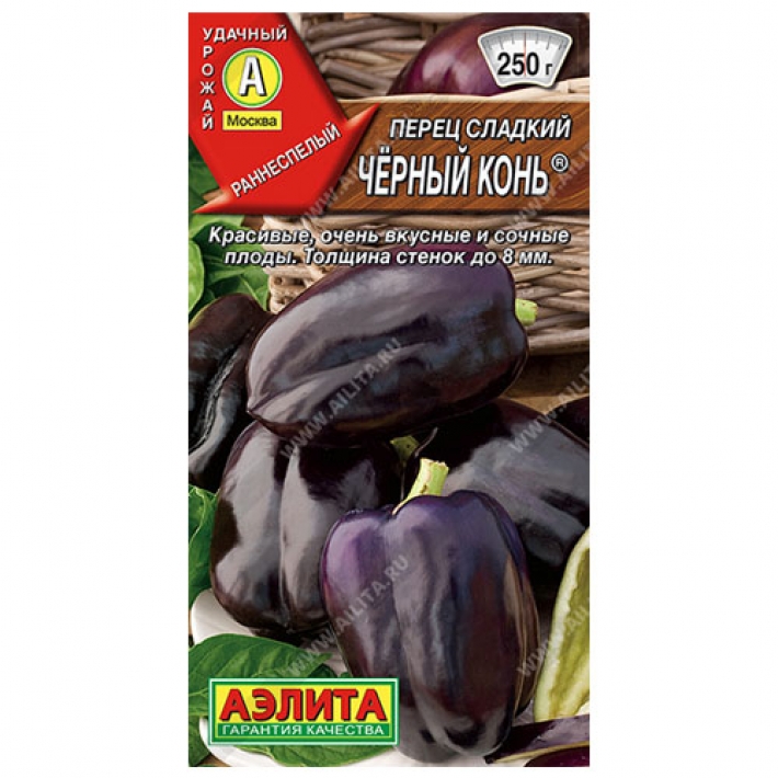 Перец сладкий Черный конь ®