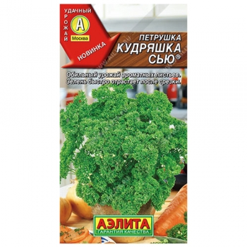 Петрушка кудрявая Кудряшка Сью ®