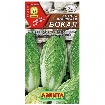 Капуста пекинская Бокал