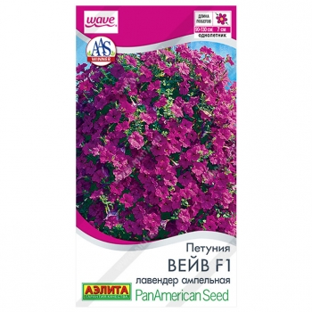 Петуния Вейв F1 лавендер ампельная