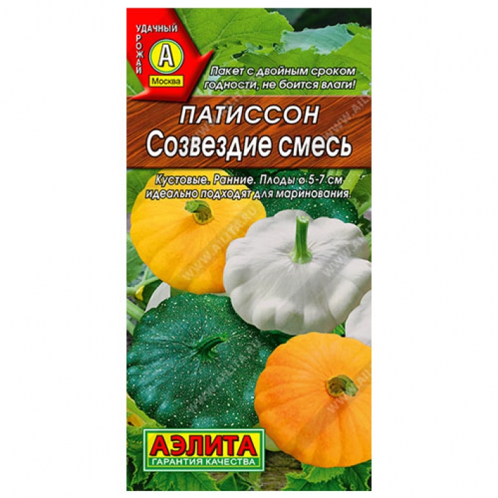 Патиссон Созвездие, смесь сортов