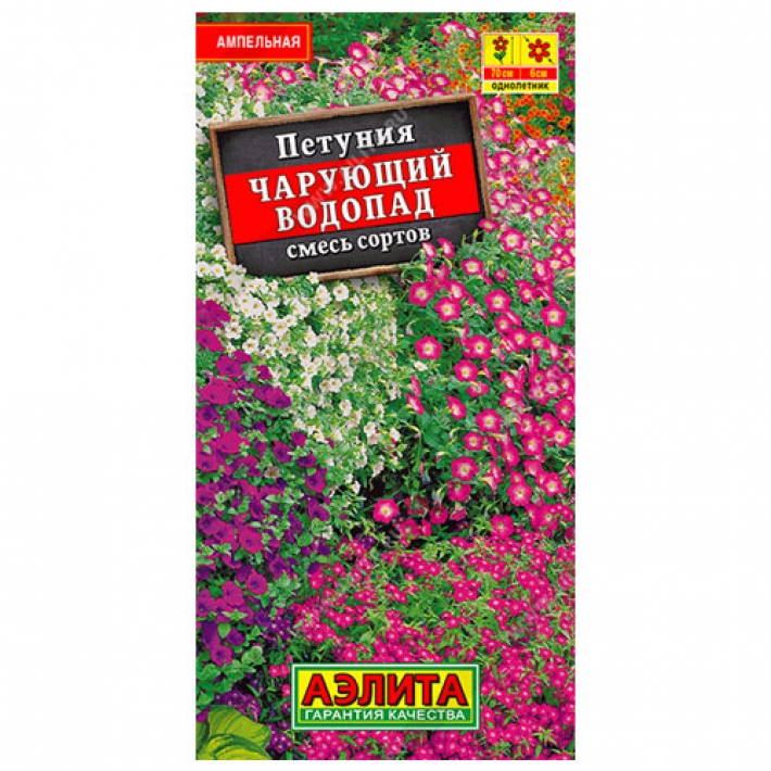 Петуния Чарующий водопад ампельная, смесь сортов