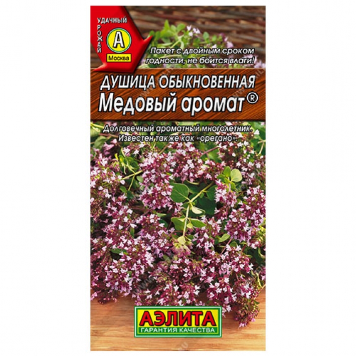 Душица обыкновенная Медовый аромат ®