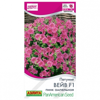 Петуния Вейв F1 пинк ампельная