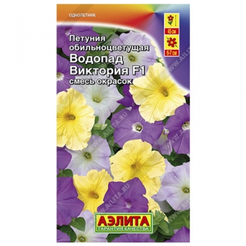Петуния Водопад Виктория F1 обильноцветущая, смесь окрасок