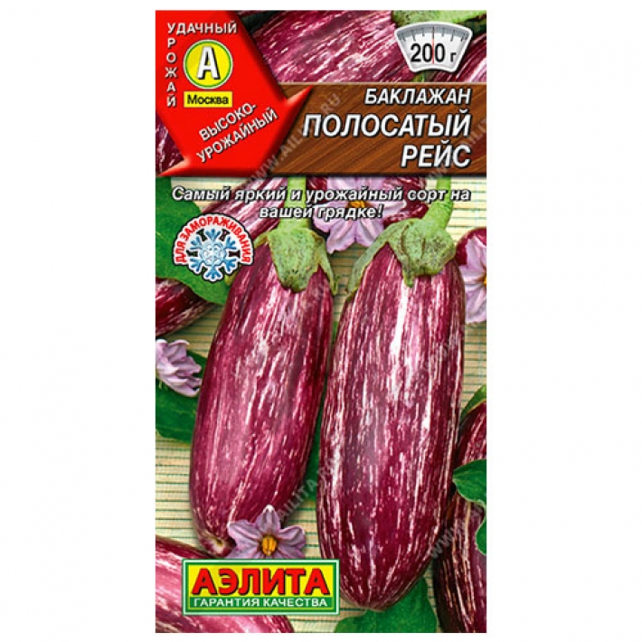 Баклажан Полосатый рейс