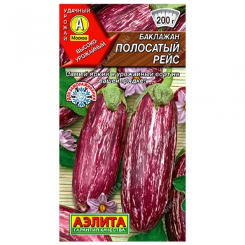 Баклажан Полосатый рейс