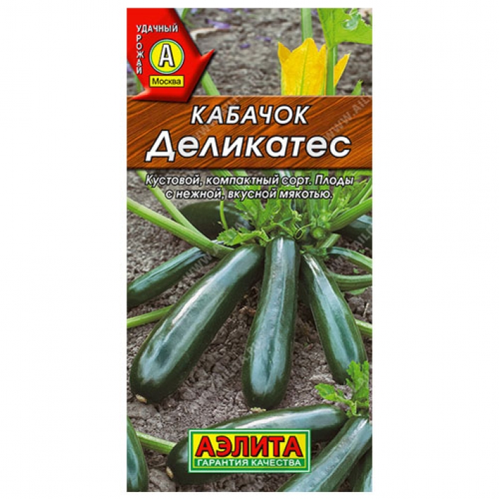 Кабачок цуккини Деликатес