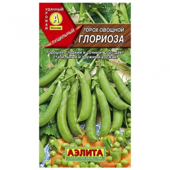 Горох овощной Глориоза (10 г)