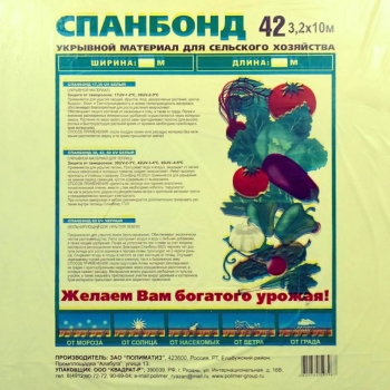 Спанбонд 30 (3,2*10) Эконом