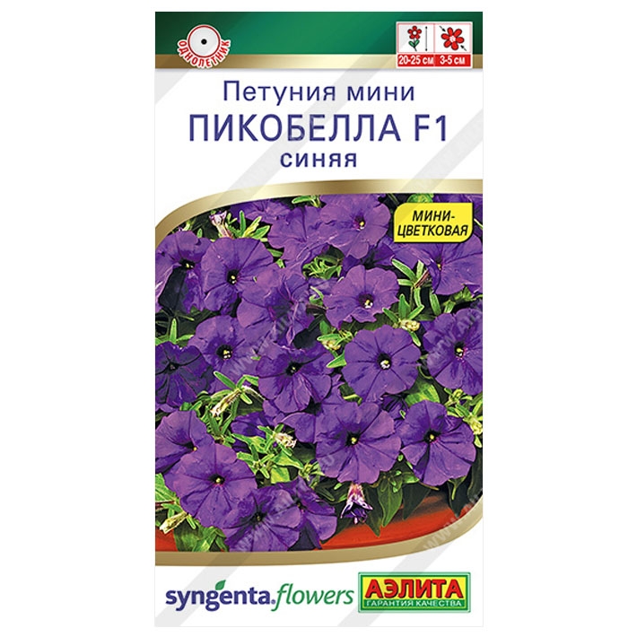 Петуния мини Пикобелла F1 синяя
