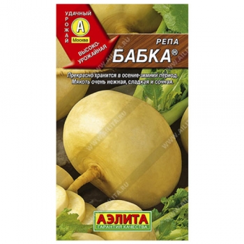 Репа Бабка ®