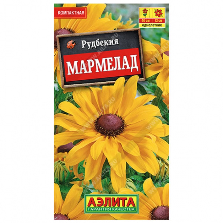 Рудбекия Мармелад