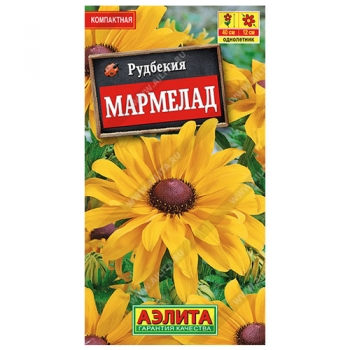 Рудбекия Мармелад