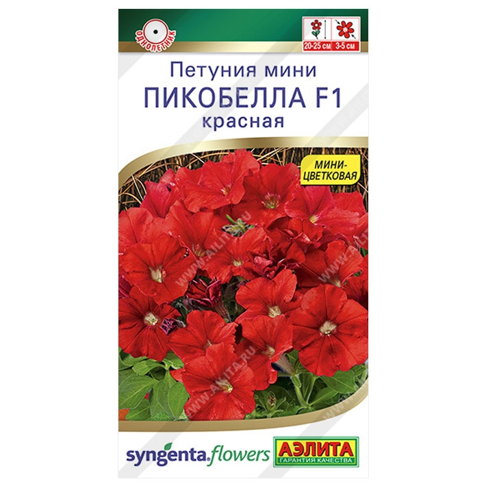 Петуния мини Пикобелла F1 красная