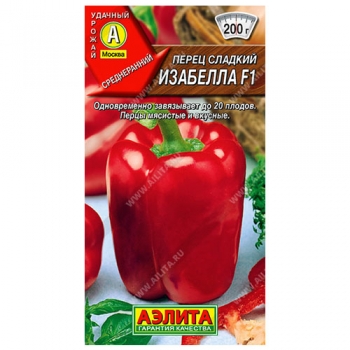 Перец сладкий Изабелла F1