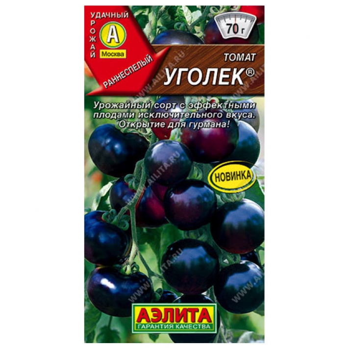 Томат Уголек ®