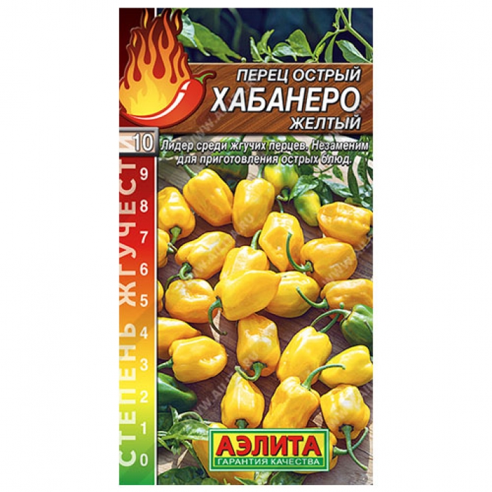 Перец острый Хабанеро желтый