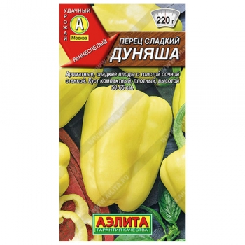 Перец сладкий Дуняша
