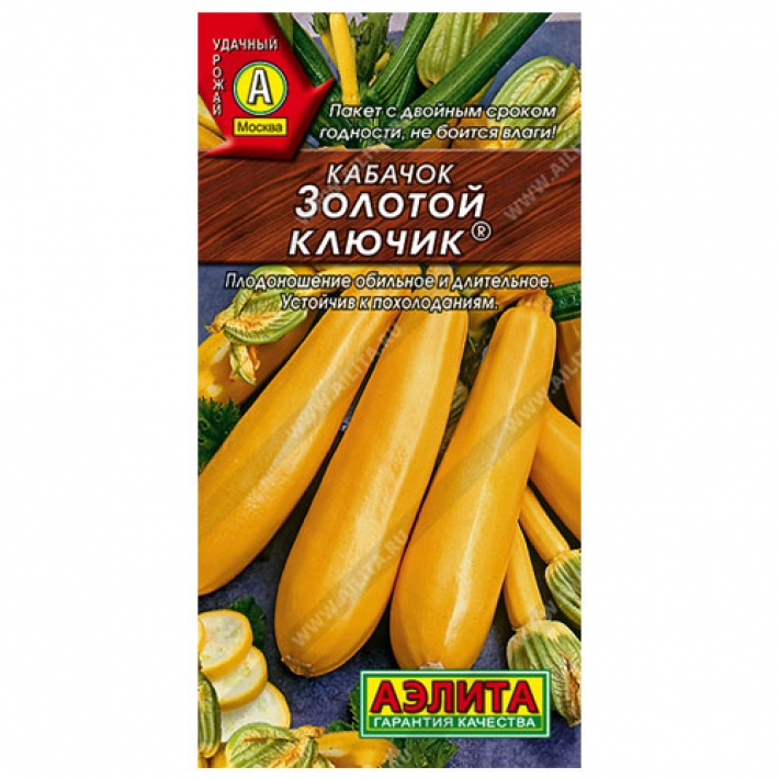 Кабачок цуккини Золотой ключик ®