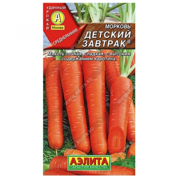 Морковь Детский завтрак ®