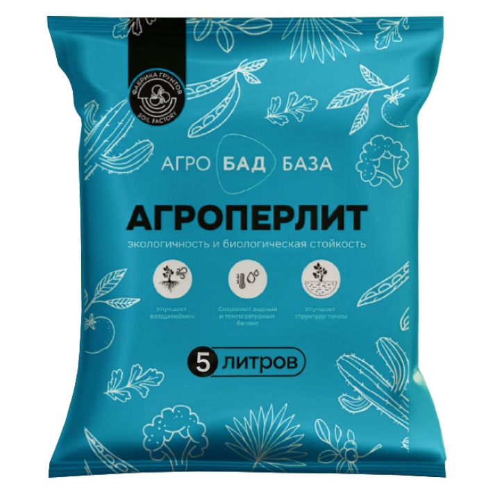 Агроперлит 5 л Фабрика грунтов