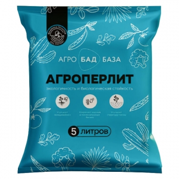Агроперлит 5 л Фабрика грунтов