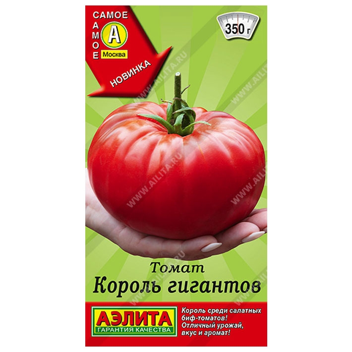Томат Король гигантов