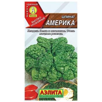 Шпинат Америка ®