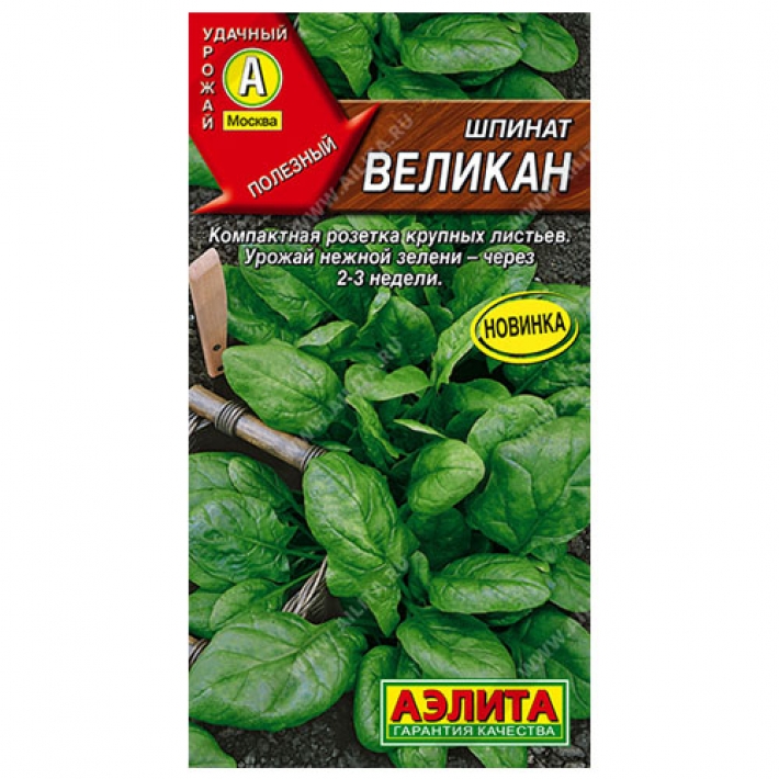 Шпинат Великан