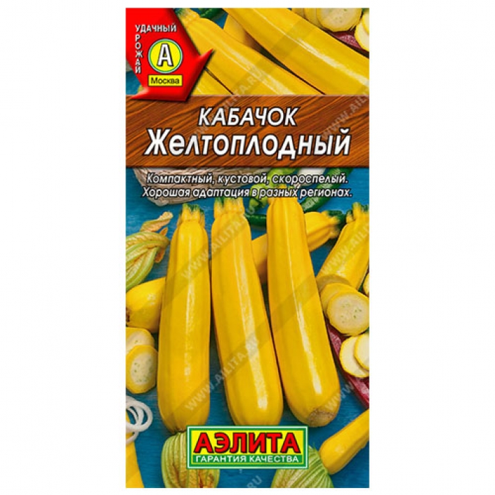 Кабачок цуккини Желтоплодный