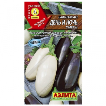Баклажан День и ночь, смесь сортов