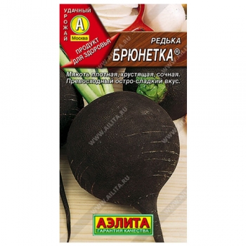 Редька Брюнетка ®