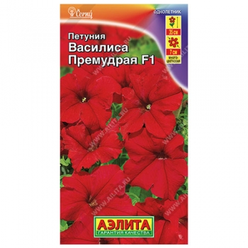 Петуния Василиса Премудрая F1 многоцветковая