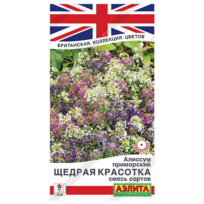 Алиссум Щедрая красотка, смесь сортов