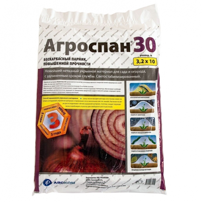 Укрывной материал Агроспан 30 (3,2*10)