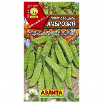 Горох овощной Амброзия (10 г)