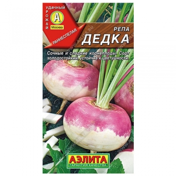 Репа Дедка