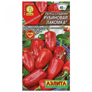 Перец сладкий Рубиновая лакомка &reg;