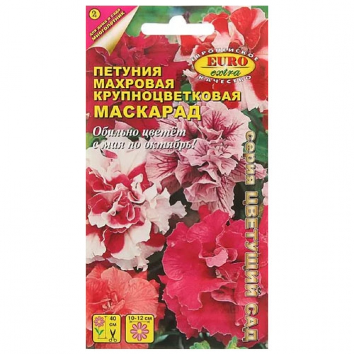 Петуния Маскарад махровая крупноцветковая, смесь окрасок