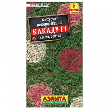 Капуста декоративная Какаду F1, смесь сортов