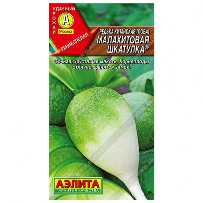 Редька китайская Малахитовая шкатулка ®
