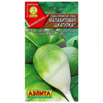 Редька китайская Малахитовая шкатулка ®