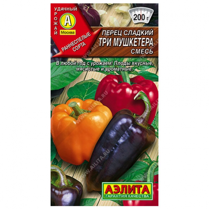 Перец сладкий Три мушкетера, смесь сортов