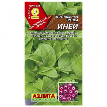 Хрустальная травка Иней