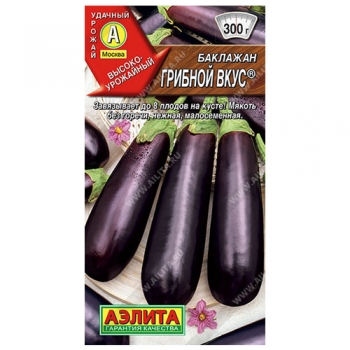 Баклажан Грибной вкус ®