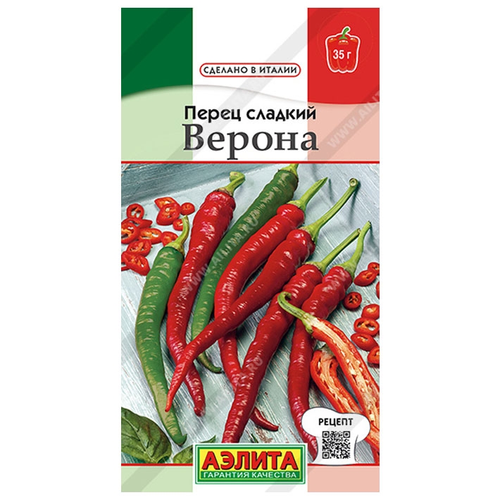 Перец сладкий Верона