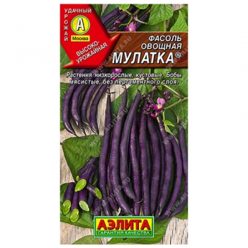 Фасоль овощная Мулатка ®