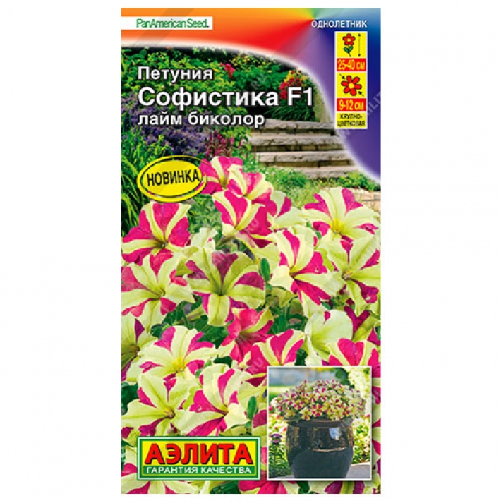 Петуния Софистика Лайм биколор F1 крупноцветковая