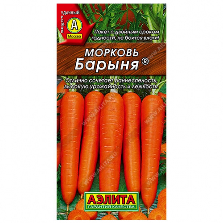 Морковь Барыня ®